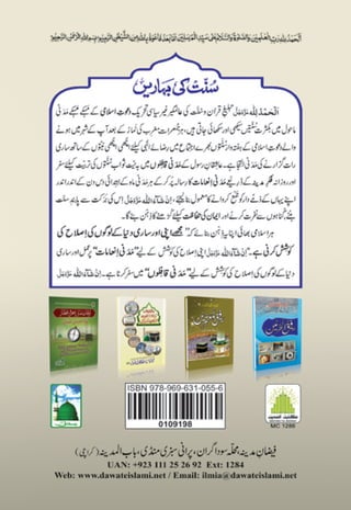 احرام اور خوشبو دار صابن