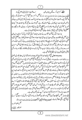 www.dawateislami.net
 