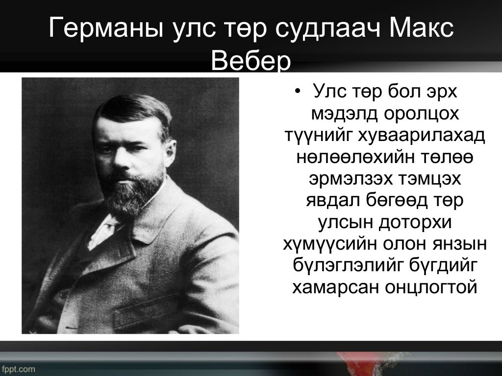 Улс төрийн тухай ойлголт