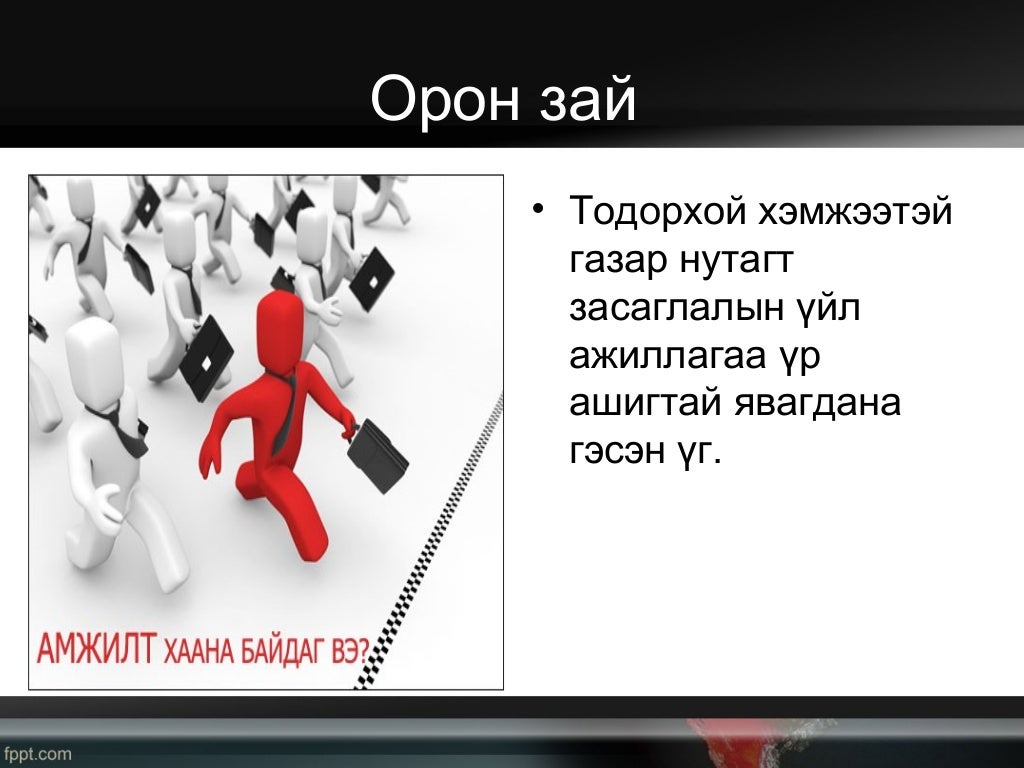 Улс төрийн тухай ойлголт