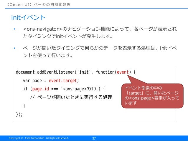 書籍 Monacaで学ぶはじめてのプログラミング 発展資料 試験問題アプリ編