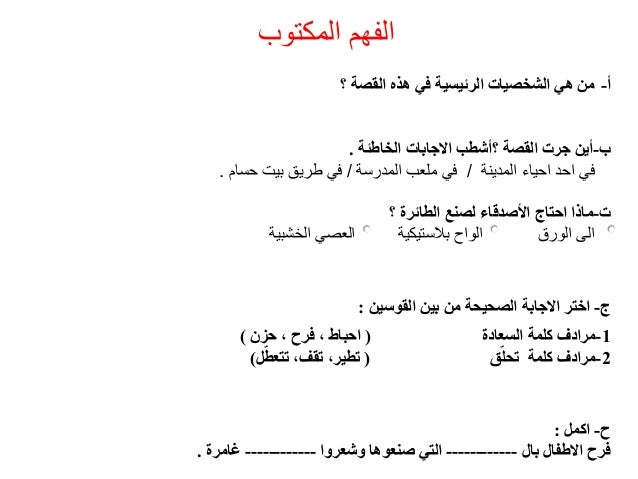 مباراة شفهية