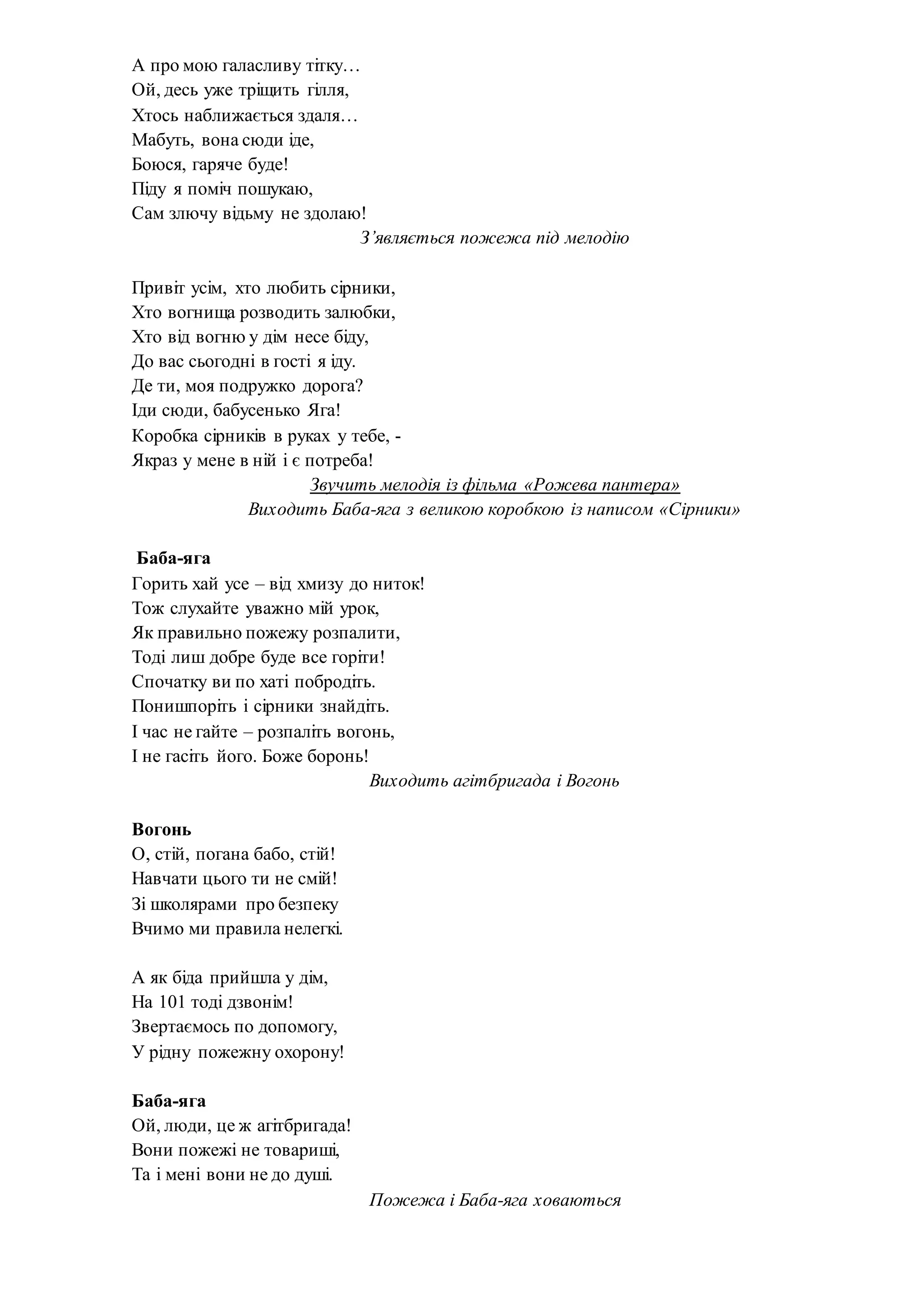 Ой хто хто миколая служить