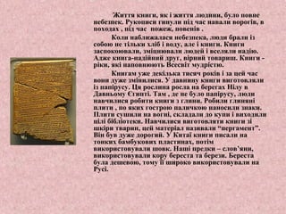 презентація історія книгодрукування | PPT
