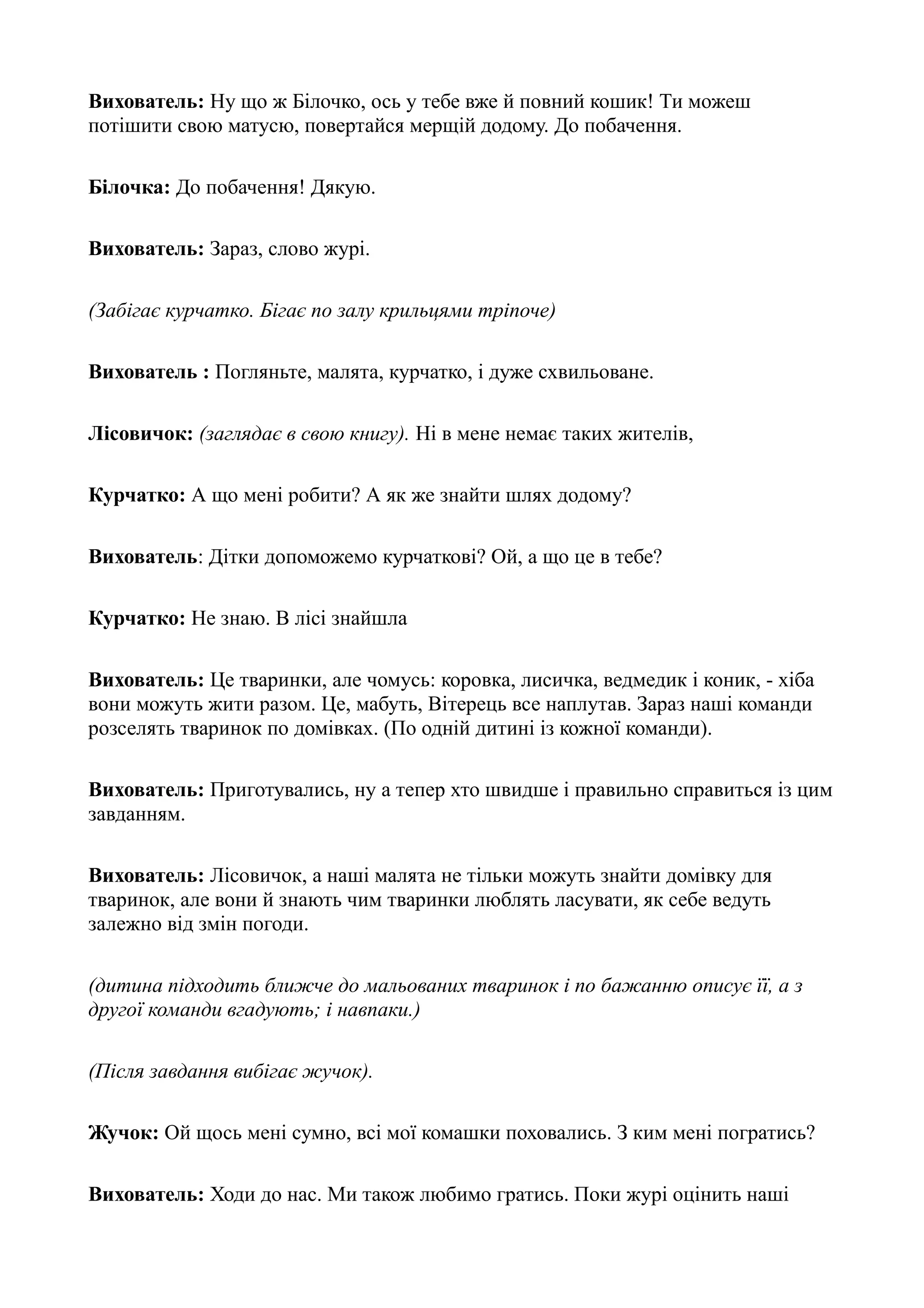 Ой хто хто миколая любить на сопілці