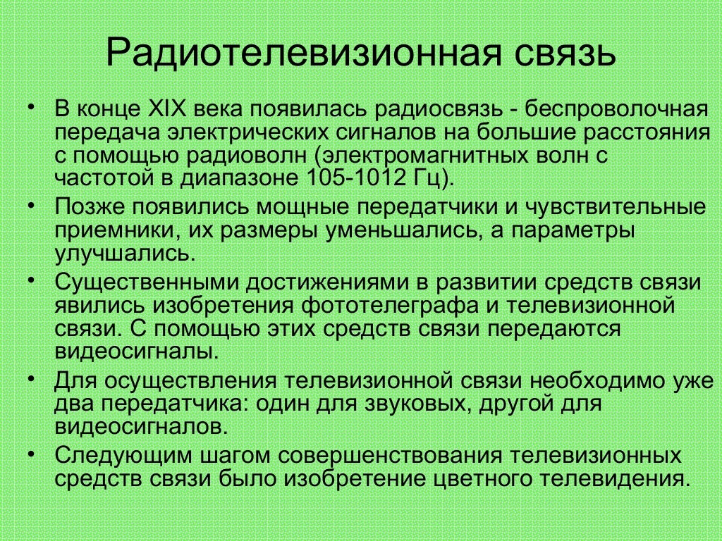 Громкоговорящая связь ока