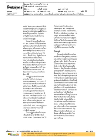 ปีที่: 14 ฉบับที่: 5103
วันที่: พฤหัสบดี 26 มกราคม 2560
Section: วิเคราะห์เศรษฐกิจ/บทความ
หน้า: V3(ซ้าย)
คอลัมน์: หุ้นส่วนประเทศไทย: ความเหลื่อมล้ำของคุณภาพโรงเรียน นัยต่อผลสัมฤทธิ์ที่วัดโดย...
รหัสข่าว: C-170126006018(26 ม.ค. 60/05:38) หน้า: 2/2
Post Today
Circulation: 320,000
Ad Rate: 1,100
Col.Inch: 82.53 Ad Value: 90,783 PRValue : 272,349 คลิป: สี่สี(x3)
 