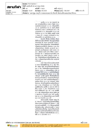 ปีที่: 32 ฉบับที่: 11651
วันที่: พฤหัสบดี 26 มกราคม 2560
Section: First Section/-
หน้า: 8(ขวา)
หัวข้อข่าว: 'นครปฐม-ชลบุรี'กวาดสองทองตะกร้อ'เงือกฟ้า'พังสระเดี่ยวผสม200ม.กีฬานร.
รหัสข่าว: C-170126030041(26 ม.ค. 60/05:40) หน้า: 2/2
Siam Sport
Circulation: 250,000
Ad Rate: 900
Col.Inch: 72.81 Ad Value: 65,529 PRValue : 196,587 คลิป: ขาว-ดำ(x3)
 