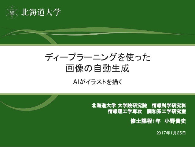勉強会用スライド