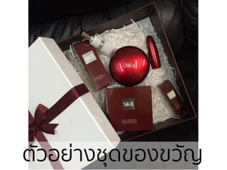 ตัวอย่างชุึϾองขวัญ
 