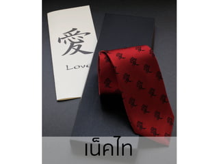 ๶Ȩคไท
 