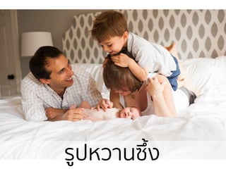 รูปหวาȨึ้ง
 