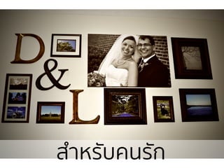 สําหรับคȨัก
 