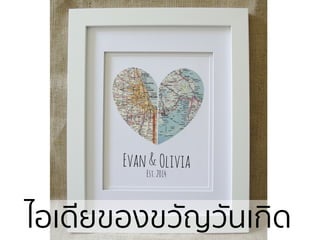 ไอ๶ึϸยྺองขวัญวัȨกิด
 