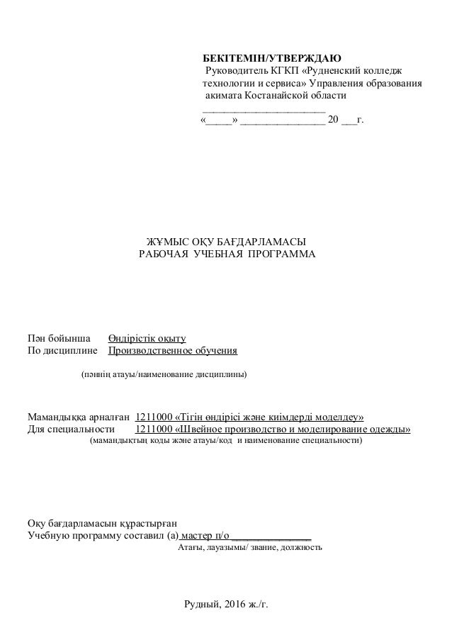 Швейное производство программа учета