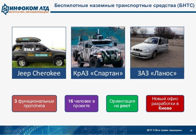Транспортное средство l