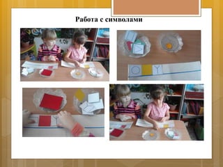 Работа с символами
 