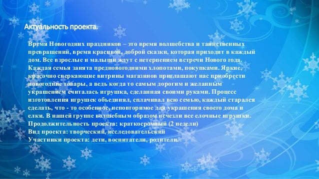 Новогодняя Игрушка 2 Года