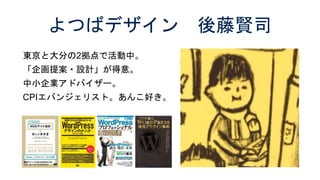 デザインしないデザイナーになる