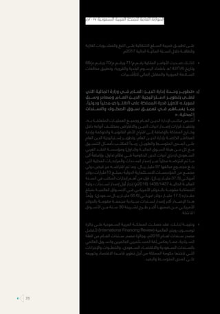 ‫الغازية‬ ‫والمشـــروبات‬ ‫التبغ‬ ‫علـــى‬ ‫االنتقائية‬ ‫الســـلع‬ ‫ضريبة‬ ‫تطبيـــق‬ ‫علـــى‬
.‫7102م‬ ‫الحالية‬ ‫الماليـــة‬ ‫الســـنة‬ ‫خالل‬ ‫والطاقـــة‬
»»68/‫م‬ ‫ورقـــم‬ 70/‫م‬ ‫ورقـــم‬ 71/‫م‬ ‫رقـــم‬ ‫الملكية‬ ‫األوامـــر‬ ‫صـــدرت‬ ‫كذلـــك‬
‫مخالفات‬ ‫وتطبيق‬ ،‫والقروية‬ ‫البلدية‬ ‫الرســـوم‬ ‫باعتماد‬ ‫6//7341هـ‬ ‫وتاريخ‬
.‫للتأشـــيرات‬ ‫المالي‬ ‫والمقابل‬ ‫المرورية‬ ‫الســـامة‬
‫	.ل‬‫التي‬ ‫المالية‬ ‫وزارة‬ ‫فـــي‬ ‫العـــام‬ ‫الديـــن‬ ‫إدارة‬ ‫وحـــدة‬ ‫«تطويـــر‬
‫وســـبل‬ ‫ومصادر‬ ‫العـــام‬ ‫الديـــن‬ ‫اســـتراتيجية‬ ‫بتطويـــر‬ ‫تعنـــى‬
،
ً
‫ودوليا‬
ً
‫محليا‬ ‫االقتـــراض‬ ‫على‬ ‫المملكة‬ ‫قدرة‬ ‫لتعزيز‬ ‫تمويلـــه‬
‫والســـندات‬ ‫الصكـــوك‬ ‫ســـوق‬ ‫تعميـــق‬ ‫فـــي‬ ‫يســـاهم‬ ‫بمـــا‬
».‫لمحلية‬‫ا‬
»»،‫بـــه‬ ‫المتعلقـــة‬ ‫العمليـــات‬ ‫وجميـــع‬ ‫العـــام‬ ‫الديـــن‬ ‫إلدارة‬ ‫مكتـــب‬ ‫ـــس‬ ِّ‫س‬ُ‫أ‬
‫داخل‬ ‫أنواعه‬ ‫بمختلـــف‬ ‫واالقتراض‬ ‫الديـــن‬ ‫ادوات‬ ‫إصـــدار‬ ‫قرارات‬ ‫وتنفيـــذ‬
‫وإدارة‬ ‫والحوكمة‬ ‫القانونيـــة‬ ‫األطر‬ ‫اقتراح‬ ‫إلـــى‬ ‫باإلضافة‬ ‫المملكة‬ ‫وخـــارج‬
‫العام‬ ‫الدين‬ ‫إســـتراتيجية‬ ‫وتطويـــر‬ ،‫العام‬ ‫الديـــن‬ ‫بإدارة‬ ‫الخاصـــة‬ ‫المخاطـــر‬
‫التنســـيق‬ ‫بأعمـــال‬ ‫المكتـــب‬ ‫وبـــدأ‬ .‫والطويـــل‬ ‫المتوســـط‬ ‫المـــدى‬ ‫علـــى‬
‫العربي‬ ‫النقـــد‬ ‫ومؤسســـة‬ )‫و(تداول‬ ‫الماليـــة‬ ‫الســـوق‬ ‫هيئة‬ ‫مـــن‬ ‫كل‬ ‫مـــع‬
‫الى‬ ً‫وإضافة‬ .‫تداول‬ ‫نظام‬ ‫فــــي‬ ‫الحكومية‬ ‫الدين‬ ‫أدوات‬ ‫إلدراج‬ ‫الســـعودي‬
‫التي‬ ‫المحلية‬ ‫والمرابحـــات‬ ‫الســـندات‬ ‫إصدار‬ ‫عبـــر‬ ً‫محليا‬ ‫اقتراضـــه‬ ‫تم‬ ‫مـــا‬
‫دولي‬ ‫قرض‬ ‫عبر‬ ‫اقتراضـــه‬ ‫تم‬ ‫وما‬ ،‫ريـــال‬ ‫مليار‬ 97 ‫مبالغها‬ ‫مجمـــوع‬ ‫بلـــغ‬
‫دوالر‬ ‫01مليارات‬ ‫بمبلـــغ‬ ‫الدولية‬ ‫االســـتثمارية‬ ‫المؤسســـات‬ ‫من‬ ‫مجمـــع‬
‫الســـنة‬ ‫في‬ ‫المكتب‬ ‫إنجازات‬ ‫أهـــم‬ ‫من‬ ‫فإن‬ ،)‫ريـــال‬ ‫مليـــار‬ 37.5( ‫أمريكـــي‬
‫دولية‬ ‫لســـندات‬ ‫إصدار‬ ‫أول‬ ‫إنجاز‬ )‫(6102م‬ 1438/1437 ‫الحاليـــة‬ ‫الماليـــة‬
‫بمبلغ‬ ‫العالميـــة‬ ‫االســـواق‬ ‫فـــي‬ ‫األمريكـــي‬ ‫بالـــدوالر‬ ‫مقومـــة‬ ‫للمملكـــة‬
ّ‫عد‬ ُ‫وي‬ .)‫ســـعودي‬ ‫ريـــال‬ ‫مليـــار‬ 65.6( ‫امريكـــي‬ ‫دوالر‬ ‫مليـــار‬ 17.5 ‫مقـــداره‬
‫بالدوالر‬ ‫مقومـــة‬ ‫مجمعـــة‬ ‫ســـيادية‬ ‫لســـندات‬ ‫إصدار‬ ‫أكبر‬ ‫اإلصـــدار‬ ‫هـــذا‬
‫األســـواق‬ ‫مـــن‬ ‫ســـنة‬ 30 ‫لشـــريحة‬ ‫طـــرح‬ ‫أكبـــر‬ ‫ضمنهـــا‬ ‫مـــن‬ ‫األمريكـــي‬
.‫الناشئة‬
»»‫جائزة‬ ‫علـــى‬ ‫الســـعودية‬ ‫العربية‬ ‫المملكـــة‬ ‫حصلـــت‬ ‫فقد‬ ،‫لذلـــك‬ ‫ونتيجـــة‬
‫ألفضل‬ )International Financing Review( ‫العالمية‬ ‫رويترز‬ ‫تومســـون‬
‫الفئة‬ ‫من‬ ‫العـــام‬ ‫ســـندات‬ ‫مصدر‬ ‫وجائزة‬ ،‫6102م‬ ‫لعـــام‬ ‫ســـندات‬ ‫مصدر‬
‫العالمي‬ ‫والســـوق‬ ‫العالميين‬ ‫المســـتثمرين‬ ‫ثقة‬ ‫يعكس‬ ‫ممـــا‬ ،‫الســـيادية‬
‫واإلجراءات‬ ‫والخطـــوات‬ ،‫الســـعودي‬ ‫واالقتصـــاد‬ ‫الســـعودية‬ ‫بالســـندات‬
‫وتنويعه‬ ‫االقتصاد‬ ‫قاعـــدة‬ ‫تطوير‬ ‫أجل‬ ‫من‬ ‫المملكة‬ ‫حكومة‬ ‫تتخذها‬ ‫التـــي‬
.‫والبعيد‬ ‫المتوســـط‬ ‫المدى‬ ‫علـــى‬
‫٧١٠٢م‬ ‫السعودية‬ ‫العربية‬ ‫للملكة‬ ‫العامة‬ ‫الموازنة‬
35
 
