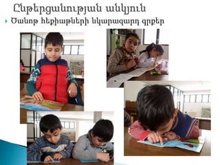  Ծանոթ հեքիաթների նկարազարդ գրքեր
 