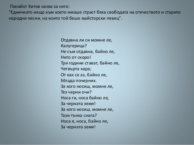 Васил Левски
