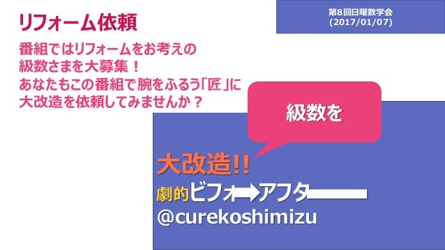級数を大改造 劇的ビフォーアフター 級数を大改造 劇的ビフォーアフター