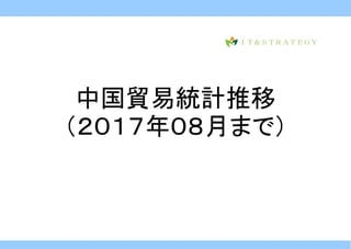 国際連合第２次世界大戦
1
国連常任理事国の推移
資料： ＷＩＫＩ アルバニア決議
アメリカ
イギリス
フランス
ソ連
中華民国（台湾）
中華人民共和国
ロシア
取
得1949
1972
常任理事国の権利を取得
終戦から４年後の１９４９年に建国された中華人民共和国は、大戦の
戦勝国である中華民国（台湾）から常任理事国の権利を取得した。
1939 1945
 