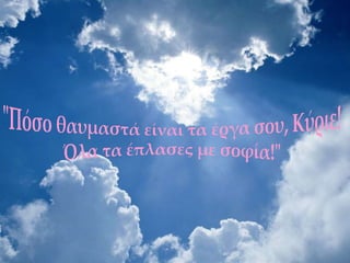 Τρεις Ιεραρχες