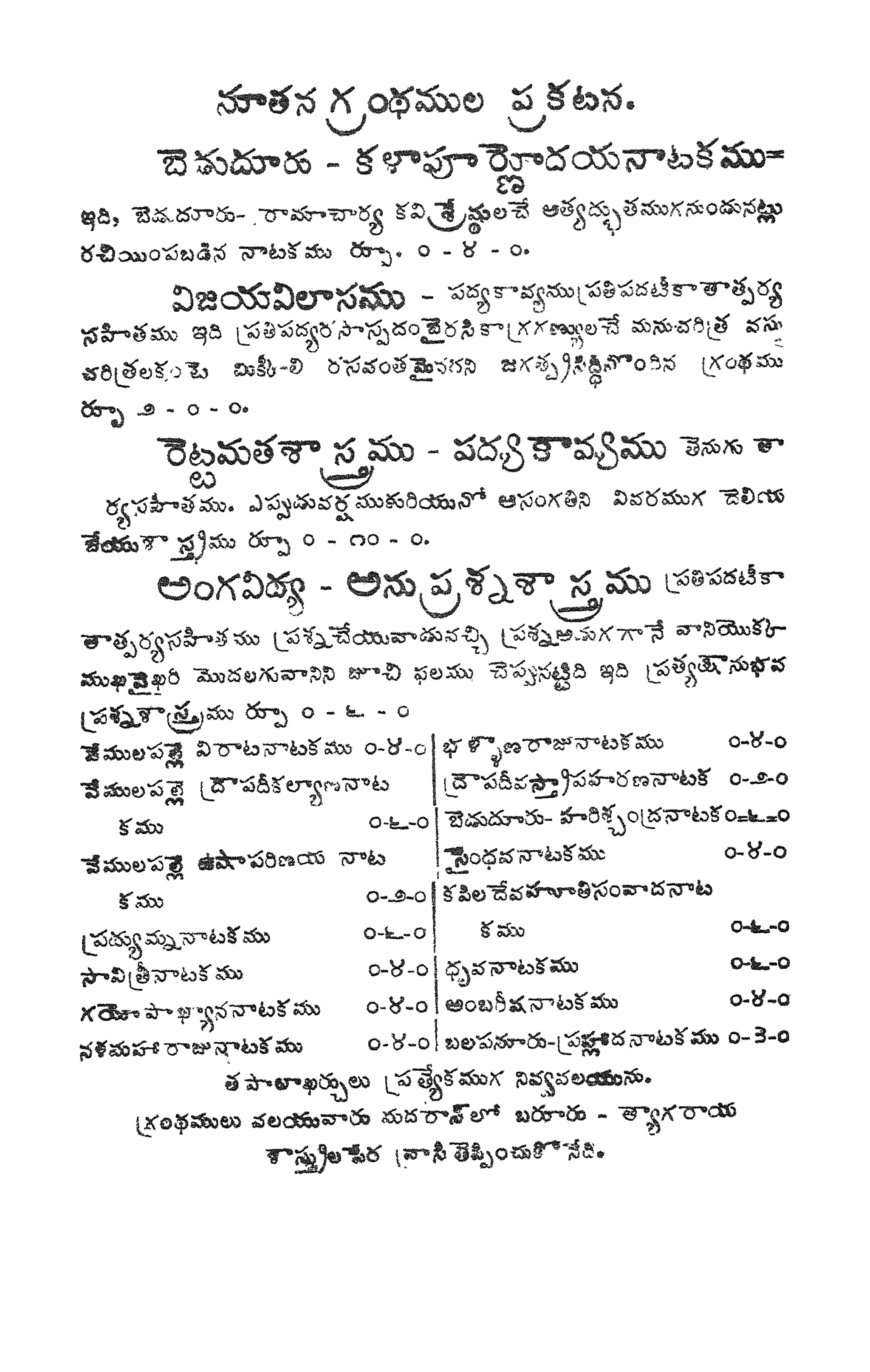 నవగ్రహశాంతివిధానం