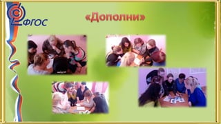 презентация семинара по рппс