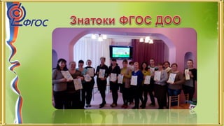 презентация семинара по рппс