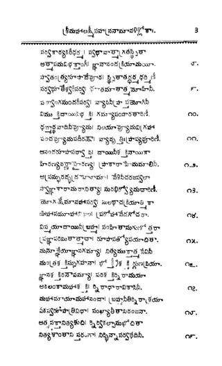 శ్రీతారకనామత్రయం.లక్ష్మీ, వెంకటేశ్వర,ఆంజనేయ సహస్రం