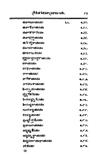 శ్రీతారకనామత్రయం.లక్ష్మీ, వెంకటేశ్వర,ఆంజనేయ సహస్రం