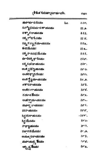 శ్రీతారకనామత్రయం.లక్ష్మీ, వెంకటేశ్వర,ఆంజనేయ సహస్రం
