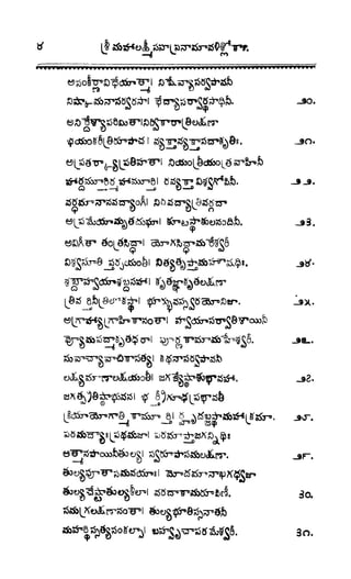 శ్రీతారకనామత్రయం.లక్ష్మీ, వెంకటేశ్వర,ఆంజనేయ సహస్రం