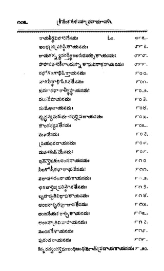 శ్రీతారకనామత్రయం.లక్ష్మీ, వెంకటేశ్వర,ఆంజనేయ సహస్రం