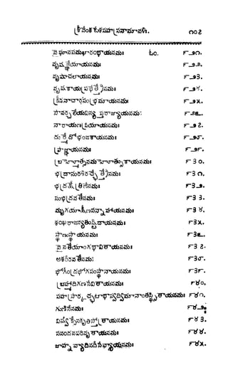 శ్రీతారకనామత్రయం.లక్ష్మీ, వెంకటేశ్వర,ఆంజనేయ సహస్రం