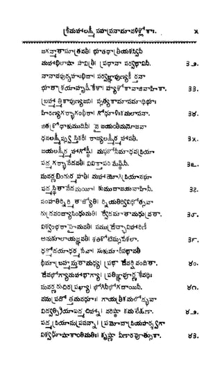 శ్రీతారకనామత్రయం.లక్ష్మీ, వెంకటేశ్వర,ఆంజనేయ సహస్రం