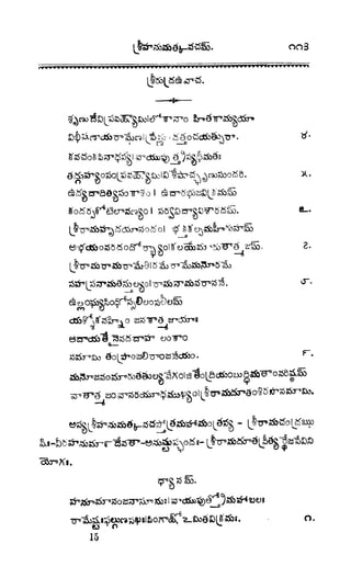 శ్రీతారకనామత్రయం.లక్ష్మీ, వెంకటేశ్వర,ఆంజనేయ సహస్రం