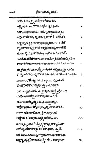 శ్రీతారకనామత్రయం.లక్ష్మీ, వెంకటేశ్వర,ఆంజనేయ సహస్రం