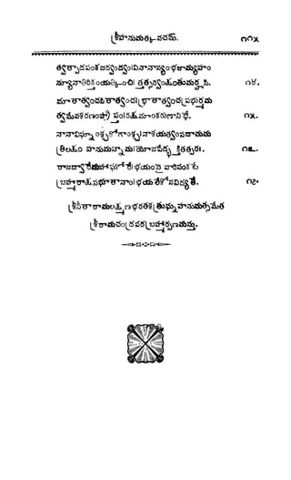 శ్రీతారకనామత్రయం.లక్ష్మీ, వెంకటేశ్వర,ఆంజనేయ సహస్రం