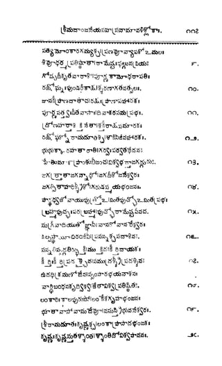 శ్రీతారకనామత్రయం.లక్ష్మీ, వెంకటేశ్వర,ఆంజనేయ సహస్రం