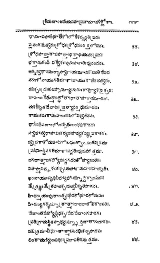 శ్రీతారకనామత్రయం.లక్ష్మీ, వెంకటేశ్వర,ఆంజనేయ సహస్రం