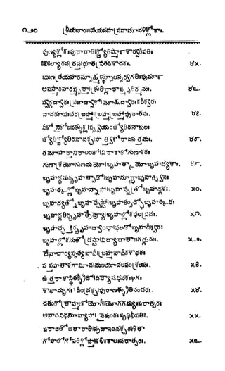 శ్రీతారకనామత్రయం.లక్ష్మీ, వెంకటేశ్వర,ఆంజనేయ సహస్రం