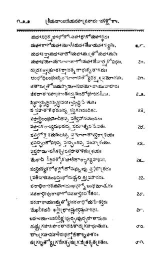 శ్రీతారకనామత్రయం.లక్ష్మీ, వెంకటేశ్వర,ఆంజనేయ సహస్రం