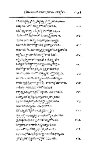 శ్రీతారకనామత్రయం.లక్ష్మీ, వెంకటేశ్వర,ఆంజనేయ సహస్రం