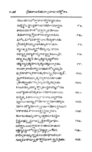 శ్రీతారకనామత్రయం.లక్ష్మీ, వెంకటేశ్వర,ఆంజనేయ సహస్రం