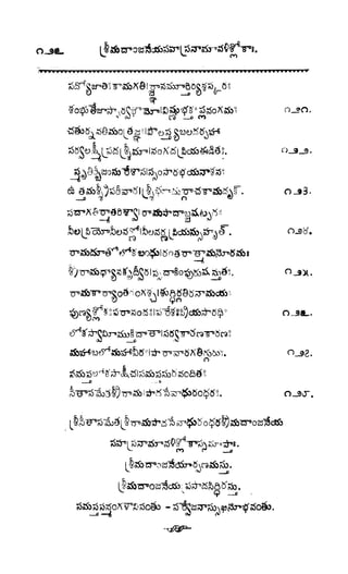శ్రీతారకనామత్రయం.లక్ష్మీ, వెంకటేశ్వర,ఆంజనేయ సహస్రం