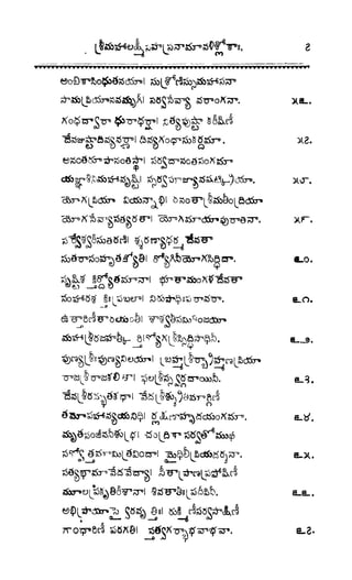 శ్రీతారకనామత్రయం.లక్ష్మీ, వెంకటేశ్వర,ఆంజనేయ సహస్రం